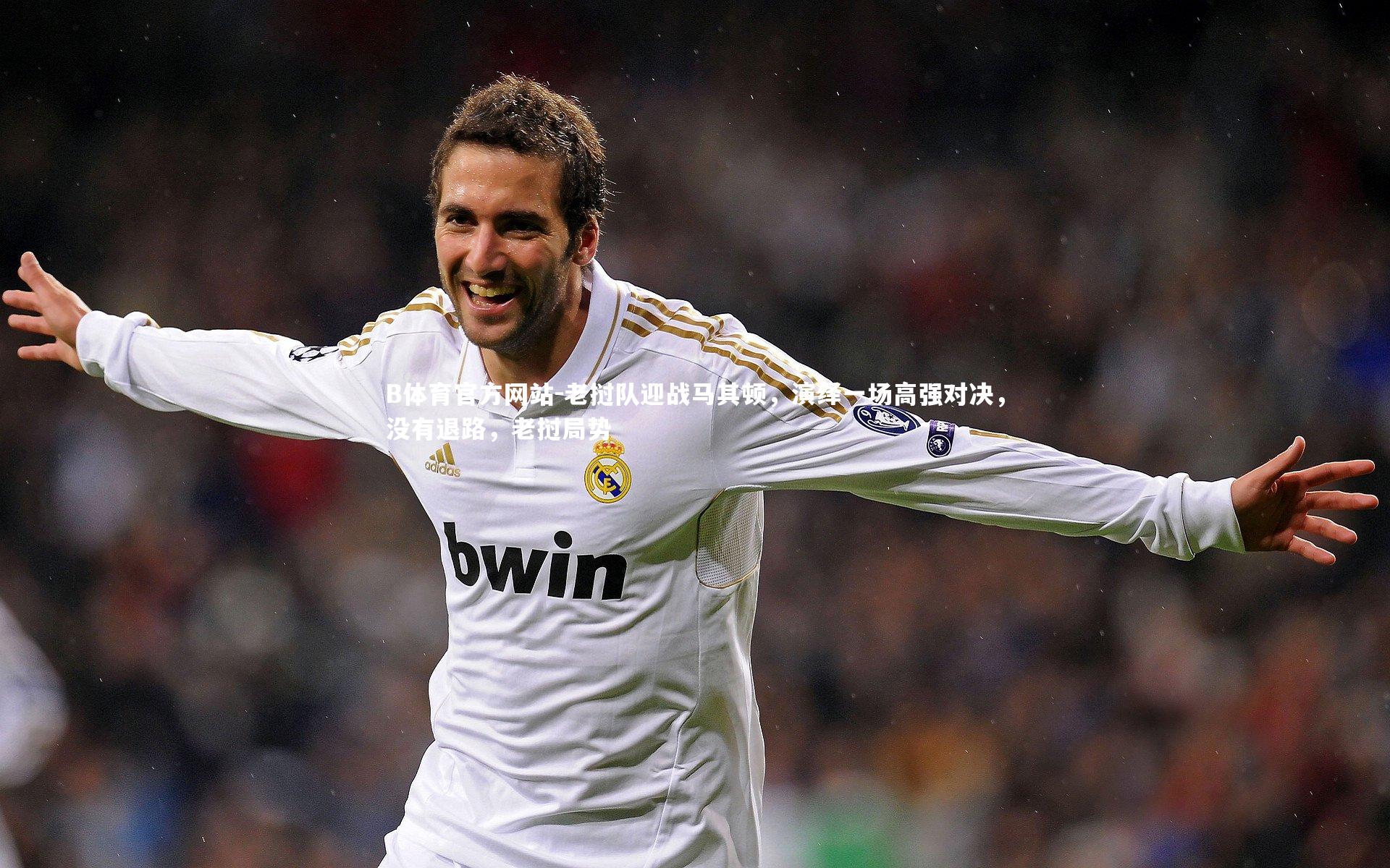 老挝队迎战马其顿,演绎一场高强对决,没有退路,老挝局势