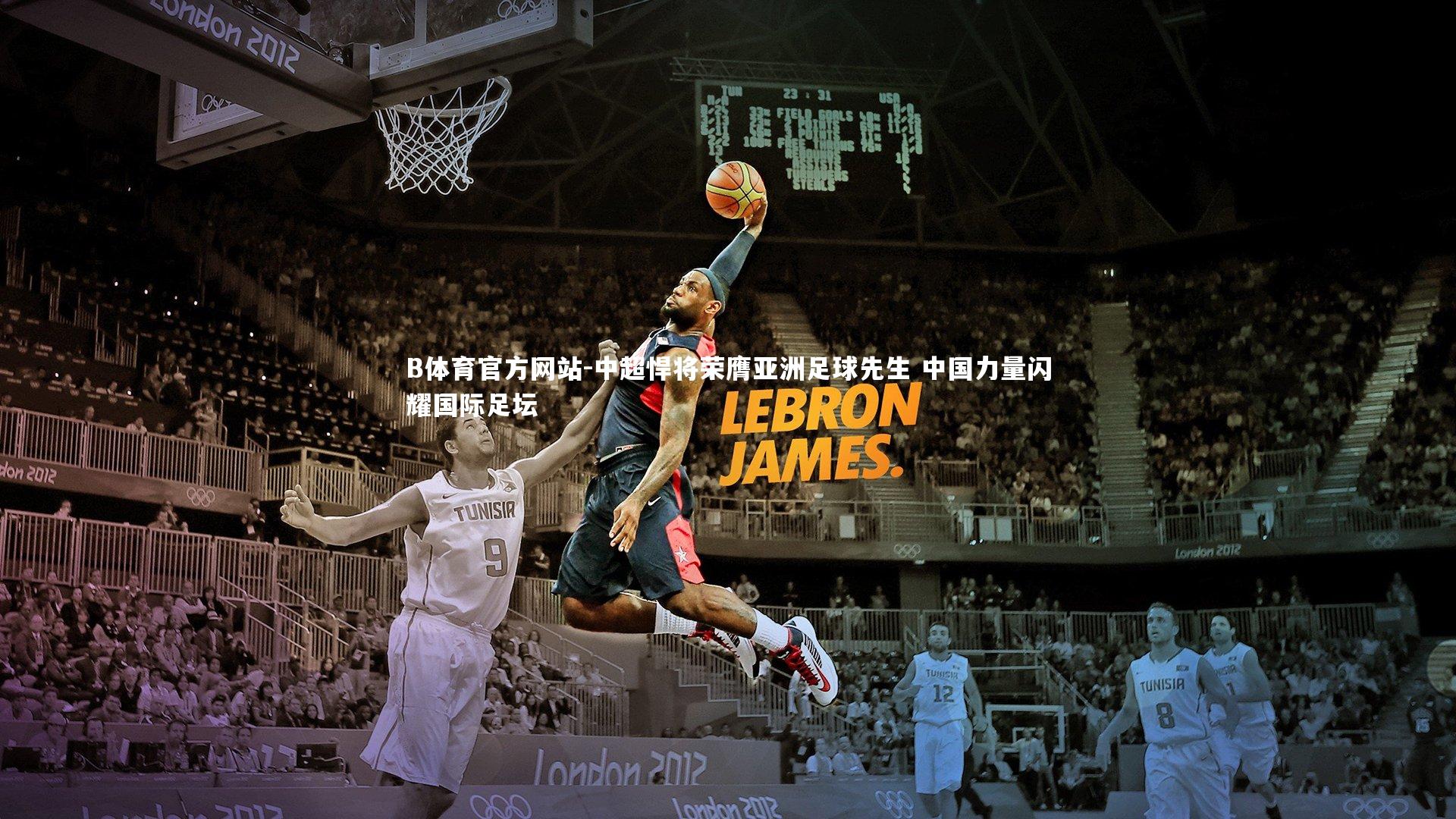 中超悍将荣膺亚洲足球先生 中国力量闪耀国际足坛