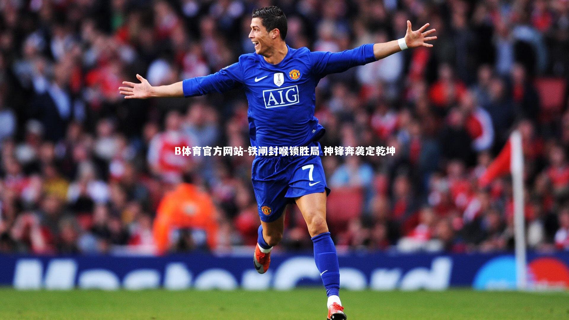 铁闸封喉锁胜局 神锋奔袭定乾坤